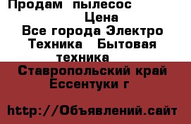 Продам, пылесос Vigor HVC-2000 storm › Цена ­ 1 500 - Все города Электро-Техника » Бытовая техника   . Ставропольский край,Ессентуки г.